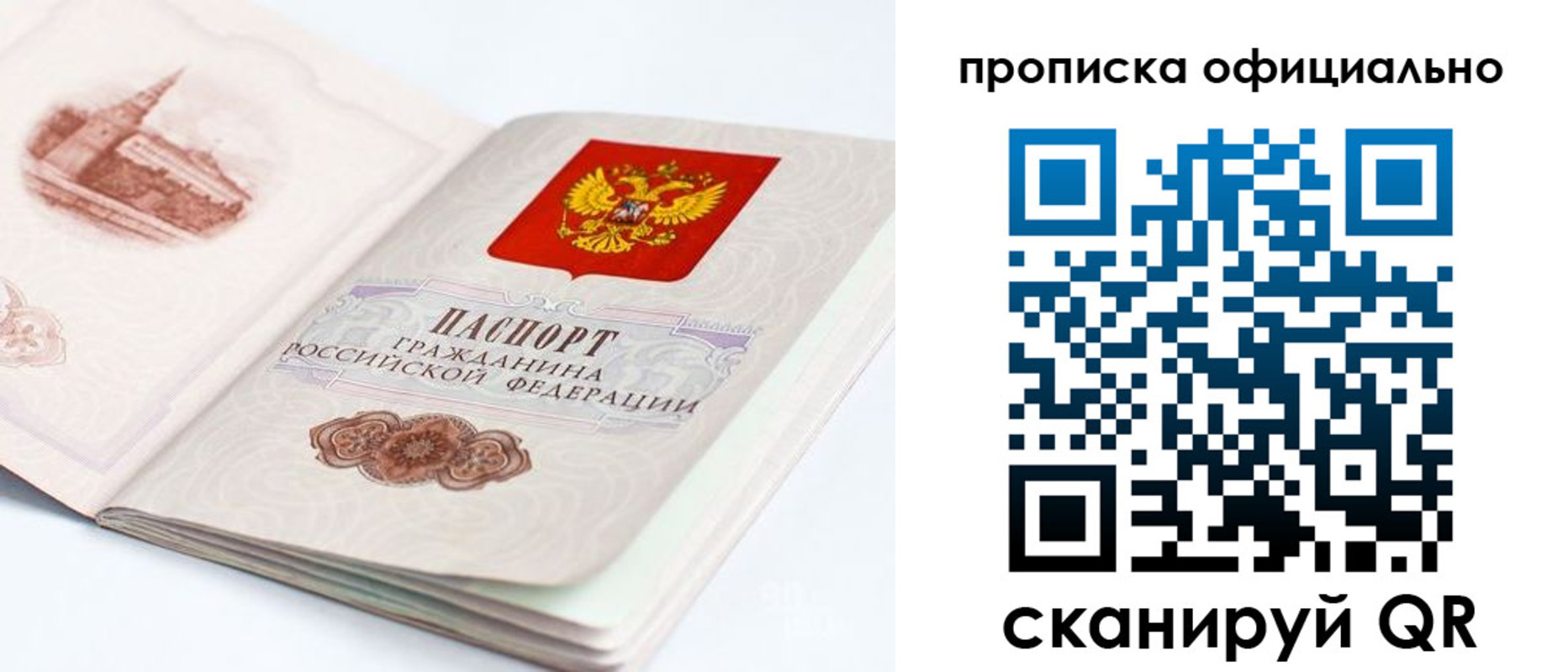 временная регистрация надежно в Нариманове