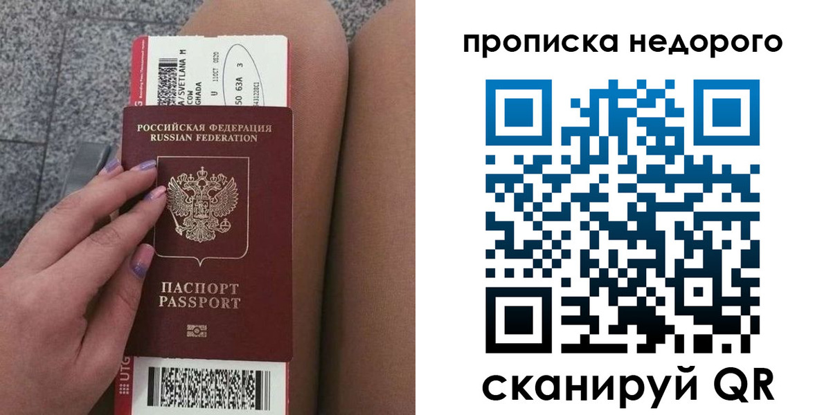 временная регистрация законно в Нариманове