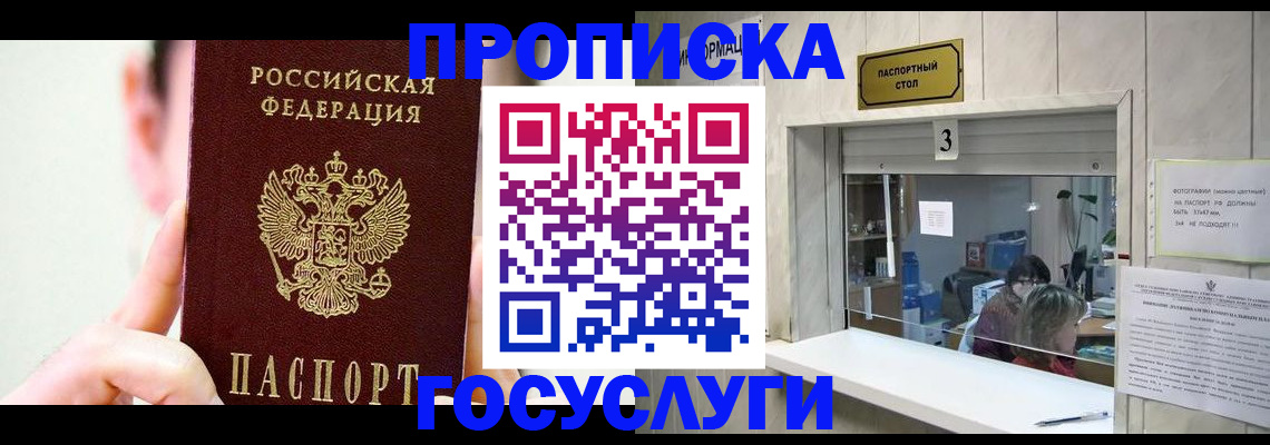 временная регистрация недорого в Нариманове