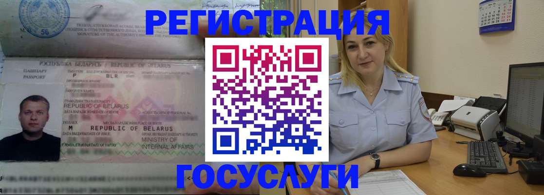 временная регистрация законно в Нариманове